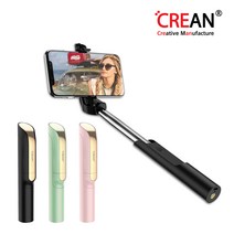 크레앙 블루투스 미니 셀카봉 (CRESFMINI), 그린{CRESFMINI-GN}