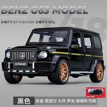 1:18 모형 벤츠 G바겐 지바겐 미니카 모델 다이캐스트 미니어처 자동차 장식용, 메르세데스G63블랙