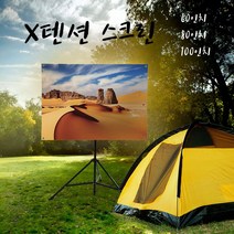 X텐션 스크린 구성품 삼각대 보호케이스 가방 큐브 프로젝터 차량용품 실외, X텐션용 큐브, 본상품선택