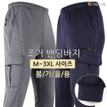 더 빅보스 봄가을 KP22-4 건빵 조거 스판 트레이닝 팬츠