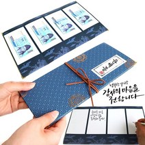 더조은키즈 접이식편지 축하봉투 용돈봉투 현금봉투 편지지 감사봉투, 한글문양