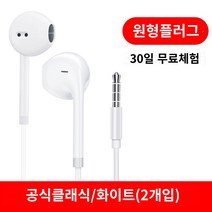 이어폰 스피커 생생함 고효율 이어폰 별빛스토어 오리지널 정통 헤드셋은 Huawei Type-C 인터페이스 유선 인 이어 P20P30Pro/P40/MATE20/30/10PRO NOVA5/6/7 Honor 20V20 50 이어 버드 3.5mm 3.5mm에 적합합니다., 공식 표준, Hifi 음질 3.5mm 화이트 2 스트립 라인 제어