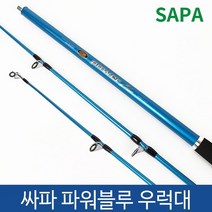 싸파 빅헌터&파워블루 우럭대 165 175 바다 선상, 빅헌터우럭대-165