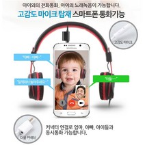 청력보호 헤드셋 키즈 전용 어린이 헤드폰 유아 아동 헤드셋 주니어 헤드셋 온라인수업 블랙