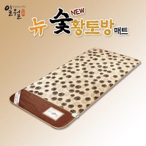 일월 뉴 숯 황토 방 전기매트 싱글 1인용전기장판
