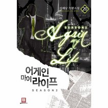 이노플리아 어게인 마이 라이프 20 SEASON2 완결, One color | One Size@1