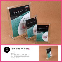 뉴리웹 다보액자 볼트액자 중 미니액자 스탠드액자 책상액자