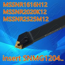 인서트 너트 번데기 툴 MSSNR1616H12 MSSNRK12 MSSNR2525M12 삽입 Cnc 터닝 공구 바, 3.MSSNR2525M12