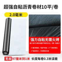 방근시트 방근 포 뿌리차단 누수방지 단열 방열 방수 자재 옥상 지붕 공사 방초 매트, 두께2.0mm/아스팔트/폭1m길이10m
