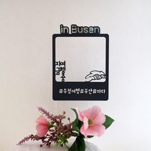 드림영 여행 토퍼 부산 폴라로이드 여행필수품 여행준비물 셀프촬영