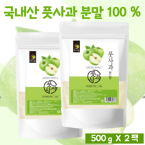 풋사과 분말 아침대용식 폴리페놀 어린사과 국산 풋사과가루 2팩