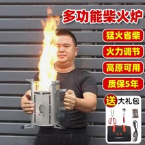 펠렛난로 분기 베이킹 야외 나무 자동 운전 휴대용 캠핑 다기능 필드, 나무 스토브 + Zhangqiu 철 냄비 + 전원