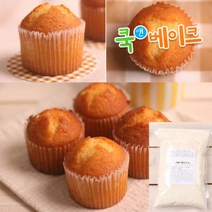 머핀믹스 달지않은 바닐라 500g / 머핀 컵케익 만들기