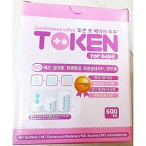 코인 물티슈 씨씨 베이비 티슈 X12개 일회용 물수건, 상세페이지 참조