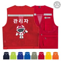 TCU-197 현장 안전관리자 작업 조끼 (인쇄변경가능)