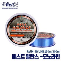 [릴릭스] relix 베스트 발란스 배스 모노라인 150m 300m, 3.5호