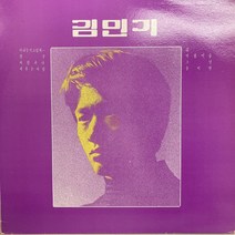 중고LP) 김민기(현대음반-보라색) - 아침이슬 종이연 친구 길