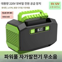 자가발전기 캠핑용 소형 무소음 발전기, 45000mAh 150W/45000mah(지능형 보정파