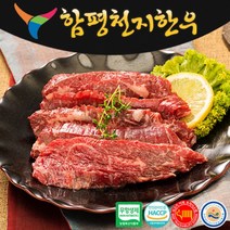 함평축협 [함평축협] 무항생제 1한우 / 채끝 200g, 1