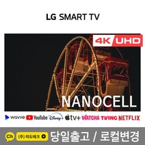LG 86인치 나노셀 4K 스마트 UHD TV 86NANO86 초고화질, 1. 수도권역 스탠드 +HDMI 2.0