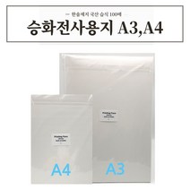 MDG7622 승화전사용지 습식 A3 100매 습식 1권단위 판매 (전사용품/전사지/승화전사재료/승화용품)