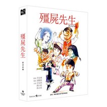 [Blu-Ray] 강시선생 [2K 리마스터링 풀슬립] [剛屍先生]