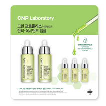 CNP 그린 프로폴리스 안티 옥시던트 앰플 (35ml x2개), 35ml, 2개