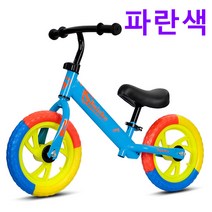 SYKC30 신상품 유아 밸런스바이크 어린이 자전거 유아용 밸런스 자전거 장난감 밸런스 자전거(칼러 바퀴), 파란색