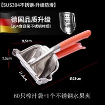 기능 오렌지주스 프레스 과일 저먼식 304 스테인레스 유압지렛대, T07-가중 미끄럼방지-SUS304 스테인레스