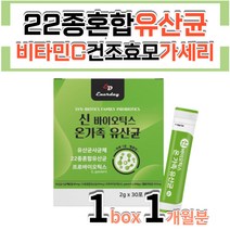 유산균 유산균사균체 비타민C 멜론맛 스틱형 플란타럼 건조효모 비타민미네랄 어버이날 스승의날 아버지 어머니 여성 남성 20대 30대 40대