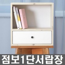 WG 1단 서랍장 완제품 DIY MDF 인테리어 소품장 수납장 박스 틈새 원목, 1단서랍장(완제품발송)
