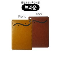 꿈꾸는 나무 고급 카드지갑 꿈결카드목걸이 꿈결반지갑 꿈결머니클립 카드목걸이
