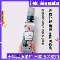 섬유유연제 일본 수입 카오 로카 의류 소프트 링클프리 정전기 방지 롱래스팅 프리미엄 유연, 01 570ml