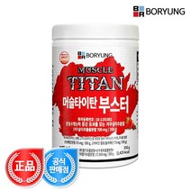[보령] 머슬타이탄 부스터 350g (베리) 헬스 보충제
