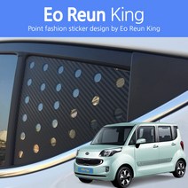 어른킹 레이 C필러 윈도우 스포츠 플레이트 데칼 스티커 자동차 타공 랩핑 시트지, 레이-카본블랙(C필러/노멀타입)