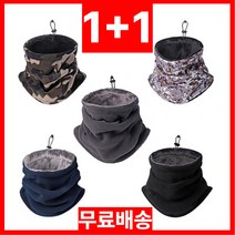 유저블 2개 겨울 목토시 넥 게이터 등산 축구 스키 스포츠 기모 넥워머