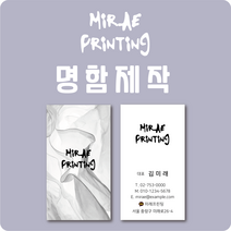 명함 명함제작 당일인쇄 쿠폰 디자인 샘플수정 무료 200매 500매 싼곳, 유포지, 양면 (200매)
