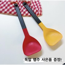 [안젤라스] (당일배송 1+1 특가) marna 마나 실리콘 주걱 만능주걱 2color (정식수입품) + 사은품 증정, 1개, 옐로우+옐로우(독일 행주 증정)