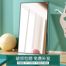 대형 매직 전신거울 댄스 스튜디오 벽 댄스 홈 피트니스 연습 댄스 전신 운동 벽 부착, 클래식 블랙 70170 바닥에서 벽까지 이중 사용, 다른, 아니요