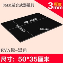 셀프장판 붙이는 소프트콘크리트 타일형 한지 대리석무늬 장판2pcs 비 슬립 EVA 폼 시트 1mm/2mm/3mm/5mm/1, 13 50x35x0.3cm black