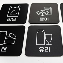 애드사인 분리수거 표지판 안내표지판 150x150 3mm, 종이 화이트