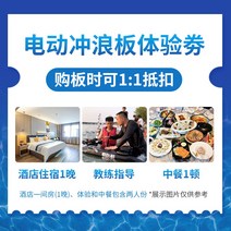 탄소 섬유 서핑 보드 패들 패들보드 전동서핑보드 수상 스포츠 고속 패들 제트 특수 스키, 전기 서핑 보드 체험 바우처