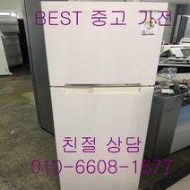 중고냉장고 삼성냉장고 삼성2도어냉장고 삼성2도어 일반형냉장고 255L (2015년식), 중고삼성2도어냉장고