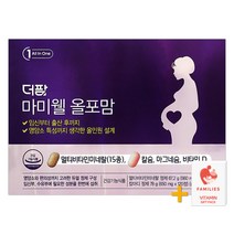 더팜 마미웰 올포맘 (멀티비타민120정 + 칼마디120정) + 패밀리즈 비타민C, 총480정  + 패밀리즈 비타민C