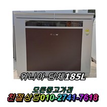 중고김치냉장고 딤채 위니아딤채 1등급 뚜껑형 김치냉장고 삼성 하우젠 대우 클라쎄 100리터급 200리터급 다량보유, 중고뚜껑형김치냉장고