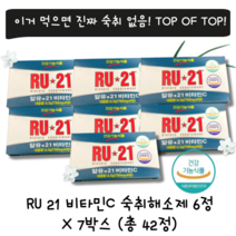 [당일출고] 숙취해소제 750mg x 6정 7박스 (총42정) 숙취 완전정복 프로알콜러 필수템 효과 빠른 숙취제거제 회식 직장인 영업사원 필수템 알코올 분해 효소, 7박스(총42정)