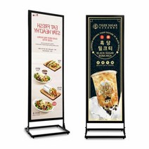안내 광고판 철재 스탠드형 카페 배너 입간판 led, led입간판 블랙프레임(출력물 없음)