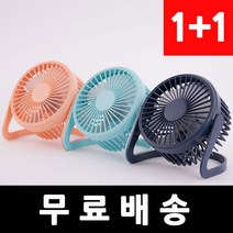 1+1 사무실 미니 저소음 선풍기, 네이비