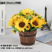 해바라기조화 나무 조화장식 아날로그 플라스틱 집 거실 선플라워 꽃꽂이 장식 오피스 레스토, 16. 낙타