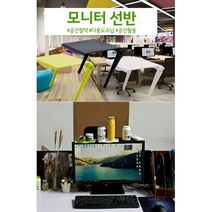 모니터 상단 선반 정리대 받침대 수납함 스피커 사진, 모니터선반-화이트